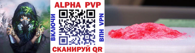 дарнет шоп  Саров  APVP Соль 