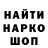 Бошки Шишки Bruce Banner Timur Baltaev