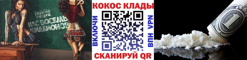 купить наркотик Саров COCAIN VHQ