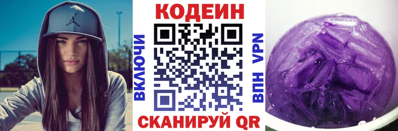 блэк спрут зеркало  Саров  Кодеин напиток Lean (лин)  дарнет шоп 