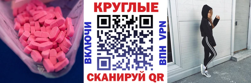 Экстази MDMA  сайты даркнета формула  Саров 