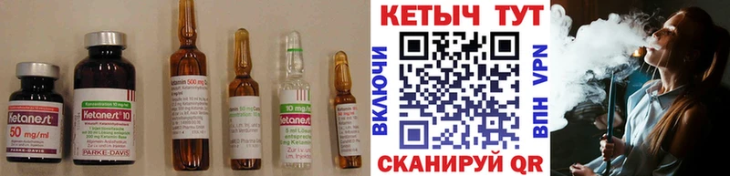 Кетамин VHQ  купить  цена  Саров 