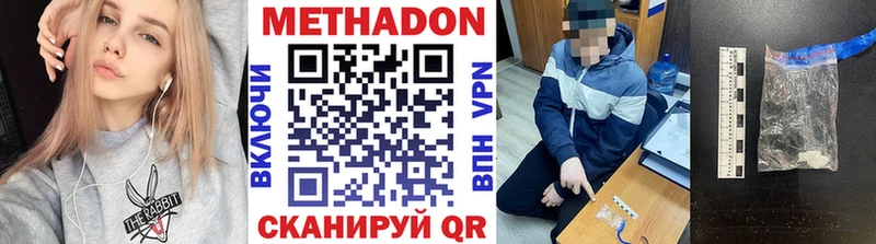 Метадон VHQ  Саров 